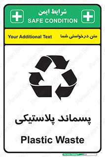  , زباله , آشغال , 