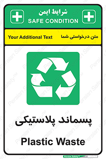  , زباله , آشغال , 