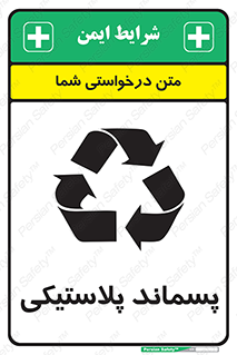  , زباله , آشغال , 