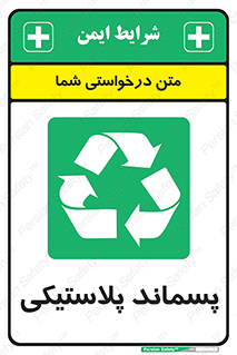  , زباله , آشغال , 