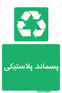  , زباله , آشغال , 