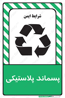  , زباله , آشغال , 