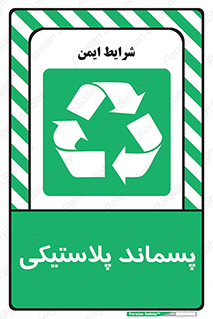  , زباله , آشغال , 