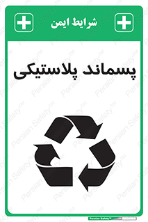  , زباله , آشغال , 