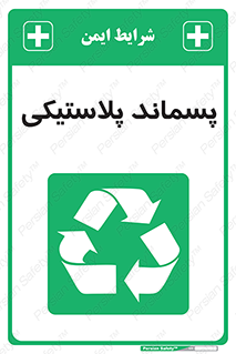  , زباله , آشغال , 