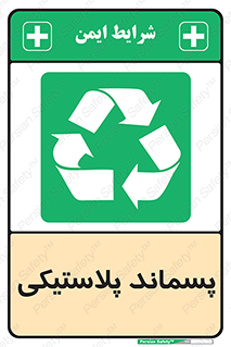  , زباله , آشغال , 