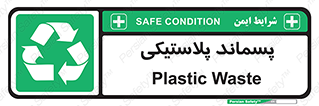  , زباله , آشغال , 
