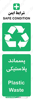  , زباله , آشغال , 