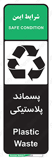  , زباله , آشغال , 