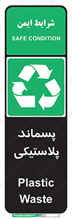  , زباله , آشغال , 