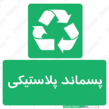 , زباله , آشغال , 
