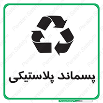  , زباله , آشغال , 
