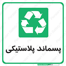  , زباله , آشغال , 