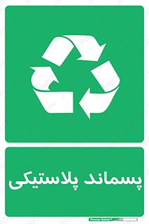  , زباله , آشغال , 