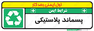  , زباله , آشغال , 