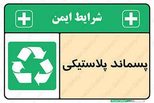  , زباله , آشغال , 