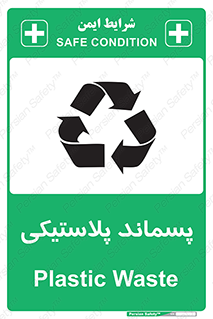  , زباله , آشغال , 