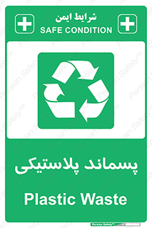  , زباله , آشغال , 