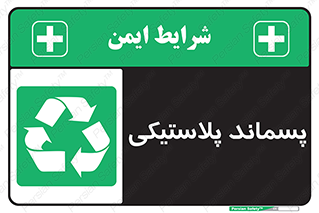  , زباله , آشغال , 