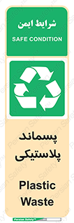  , زباله , آشغال , 