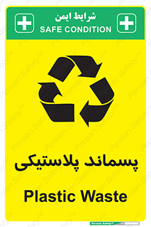  , زباله , آشغال , 