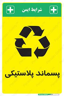  , زباله , آشغال , 
