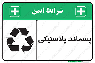  , زباله , آشغال , 