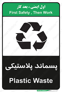  , زباله , آشغال , 
