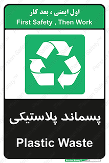  , زباله , آشغال , 