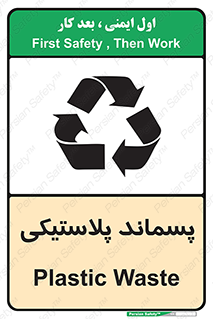  , زباله , آشغال , 