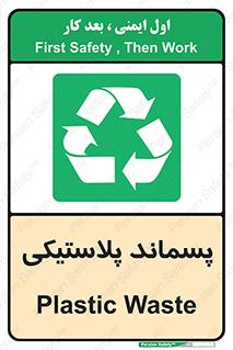  , زباله , آشغال , 