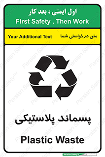  , زباله , آشغال , 