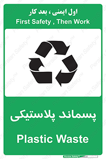  , زباله , آشغال , 