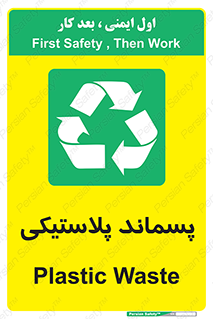  , زباله , آشغال , 