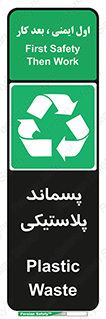  , زباله , آشغال , 