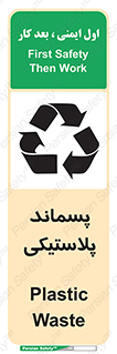  , زباله , آشغال , 