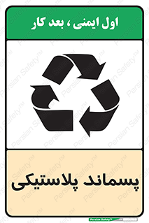  , زباله , آشغال , 