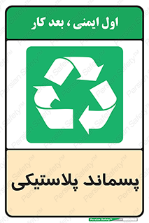  , زباله , آشغال , 