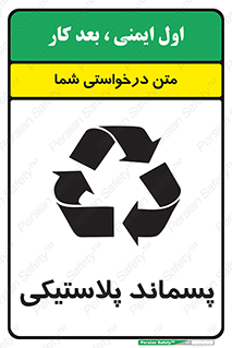  , زباله , آشغال , 