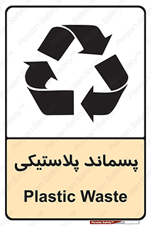  , زباله , آشغال , 