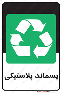  , زباله , آشغال , 