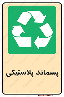  , زباله , آشغال , 