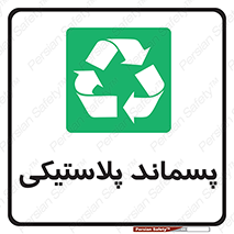  , زباله , آشغال , 