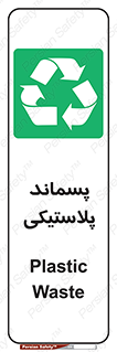  , زباله , آشغال , 