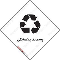  , زباله , آشغال , 