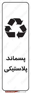  , زباله , آشغال , 