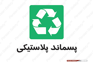  , زباله , آشغال , 