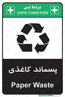  , زباله , آشغال , مقوا , کارتن , 