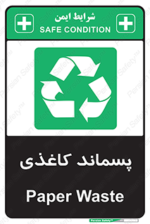  , زباله , آشغال , مقوا , کارتن , 