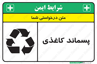  , زباله , آشغال , مقوا , کارتن , 